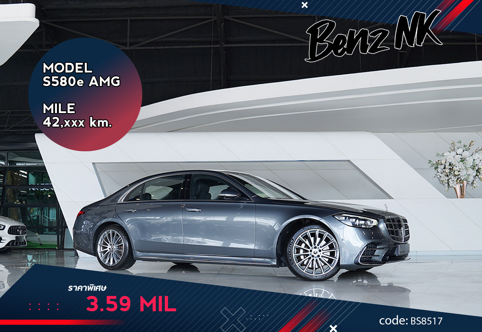 S580e AMG